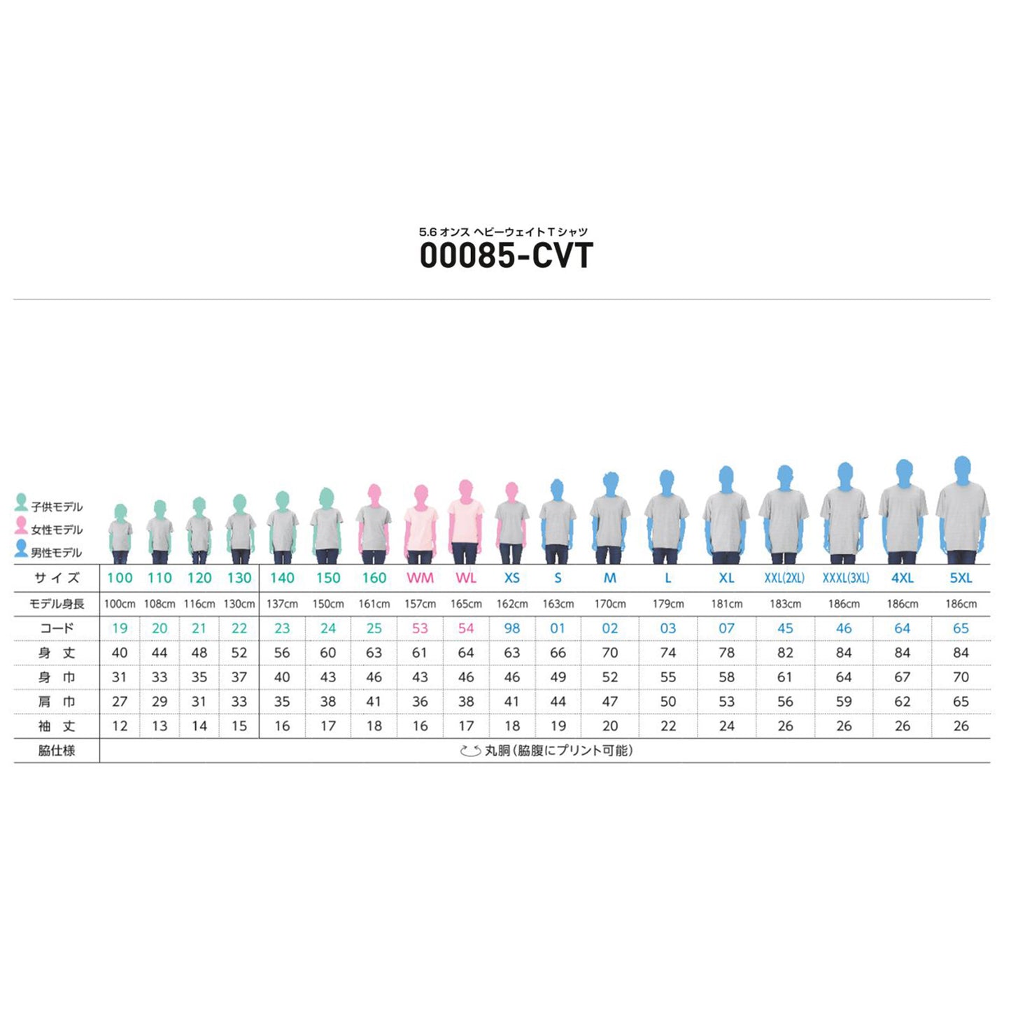 00085-CVT Printstar 5.6oz ヘビーウェイトTシャツ