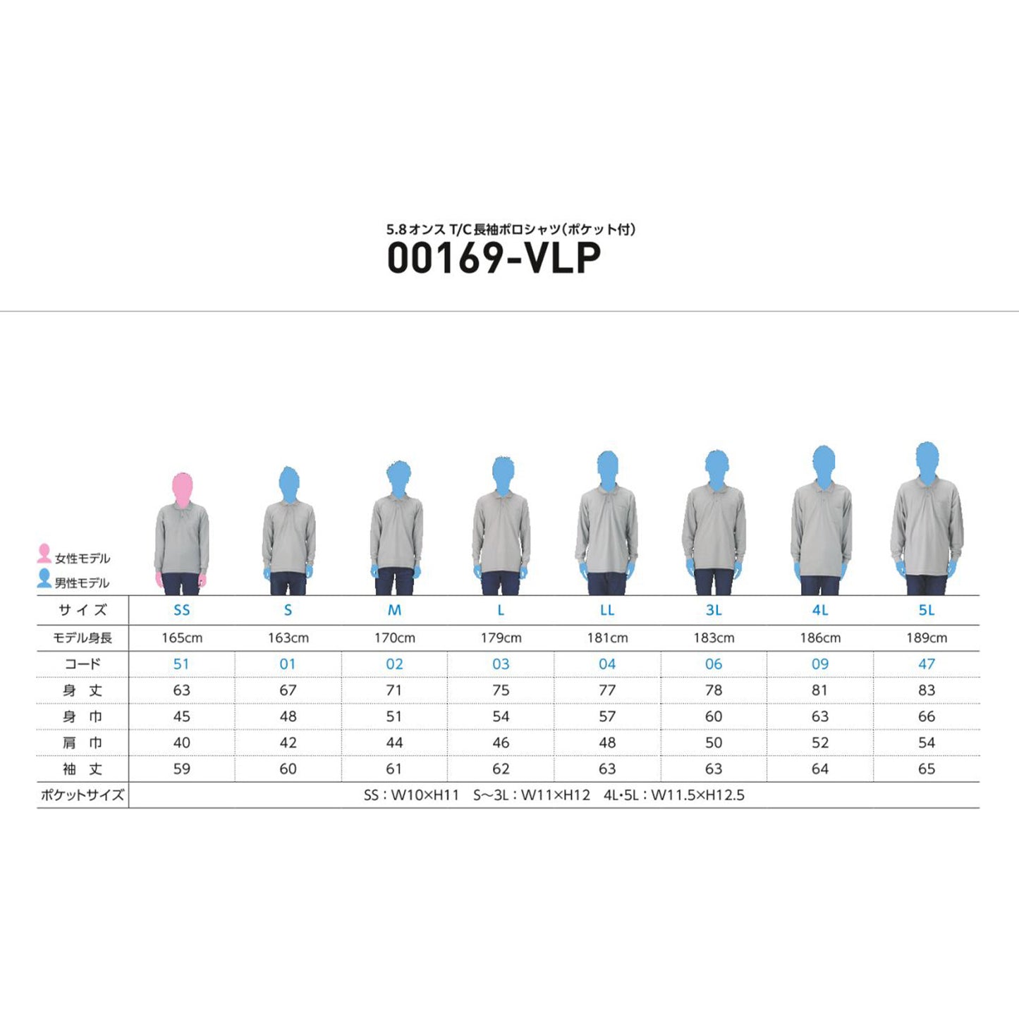 00169-VLP Printstar 5.8oz 長袖ポロシャツ(ポケット付)