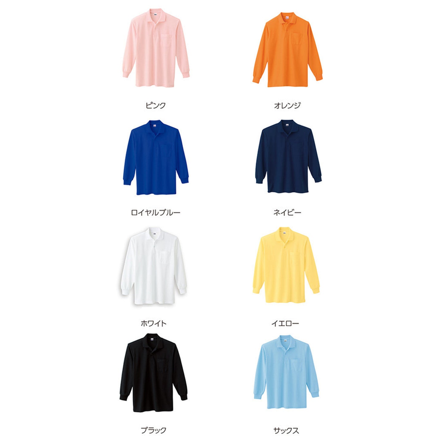00169-VLP Printstar 5.8oz 長袖ポロシャツ(ポケット付)