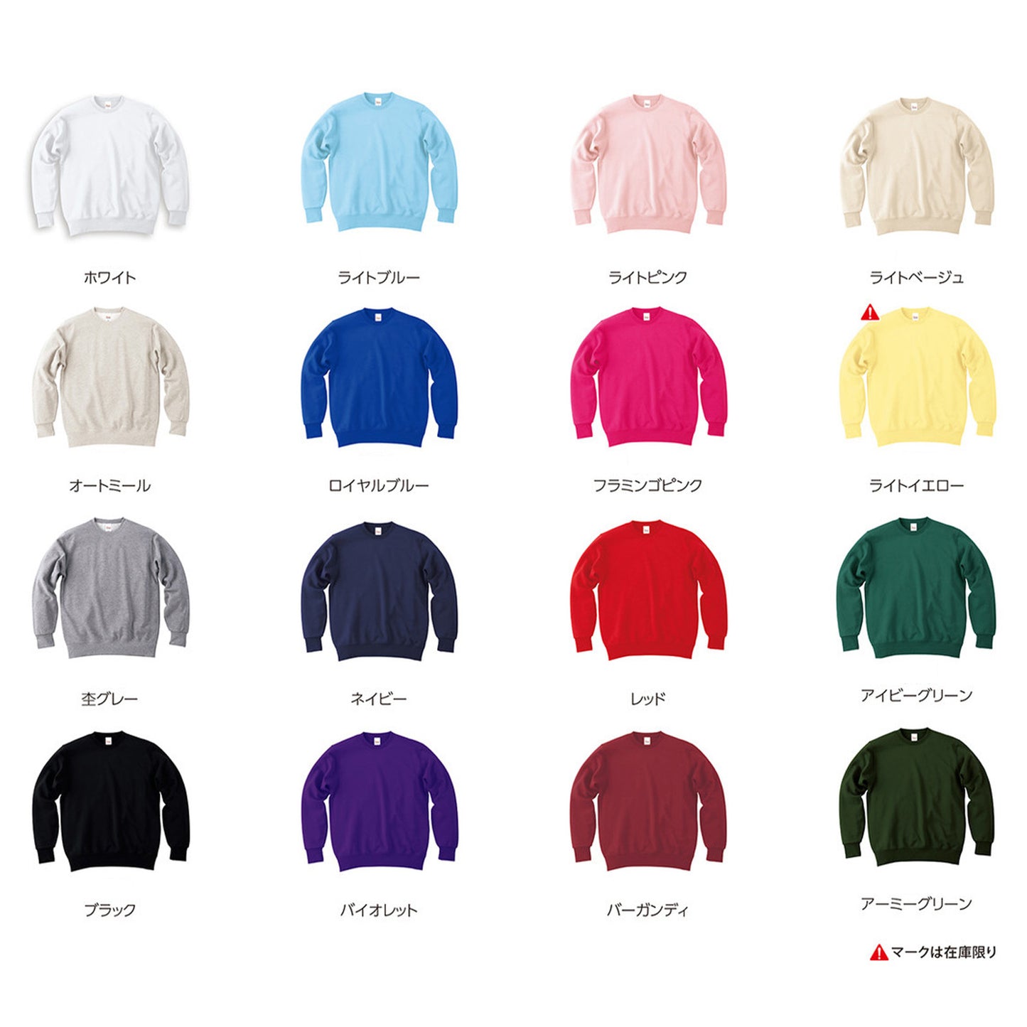00183-NSC Printstar 9.7oz スタンダード トレーナー