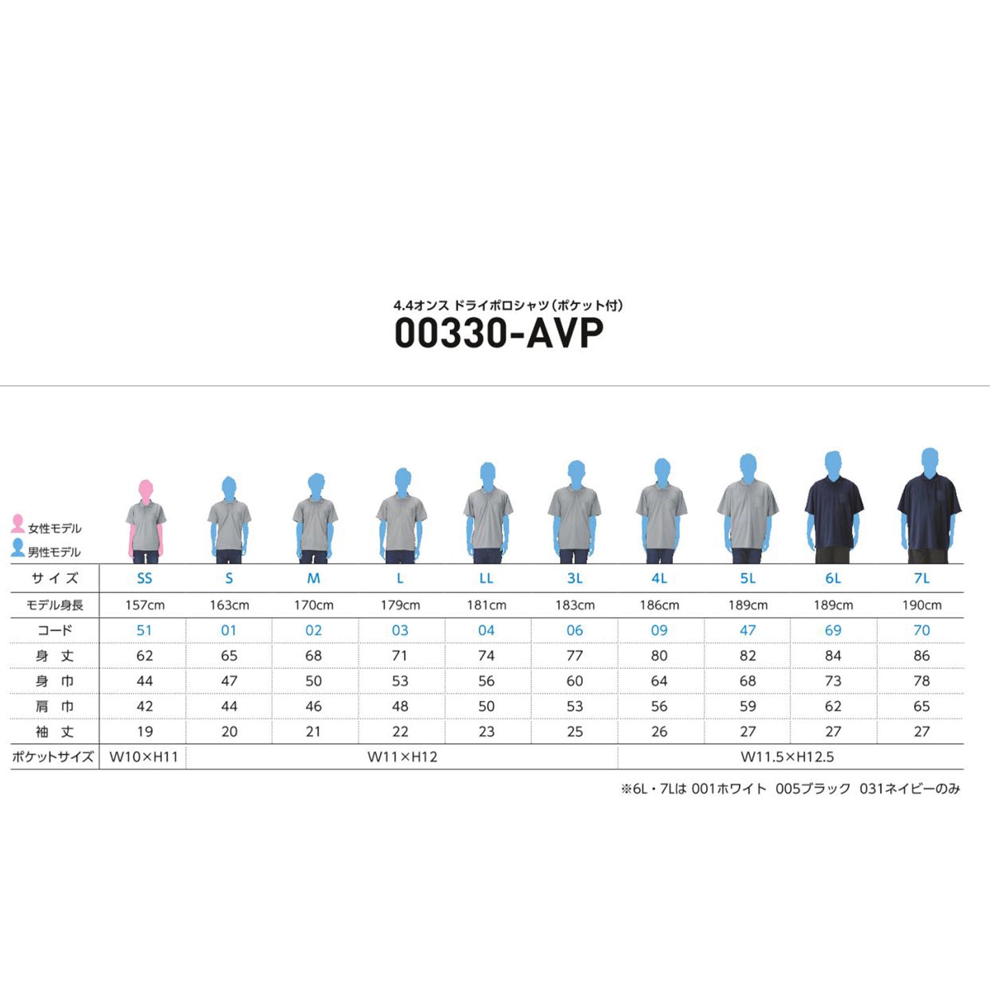 00330-AVP GLIMMER 4.4oz ドライポロシャツ(ポケット付)