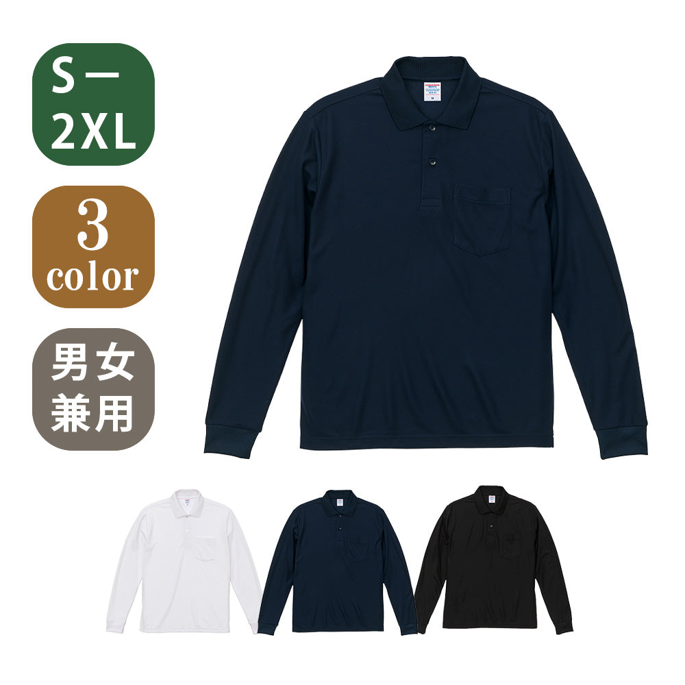 2024-01 United Athle 4.7oz スペシャルドライ 長袖ポロシャツ(ポケット付)