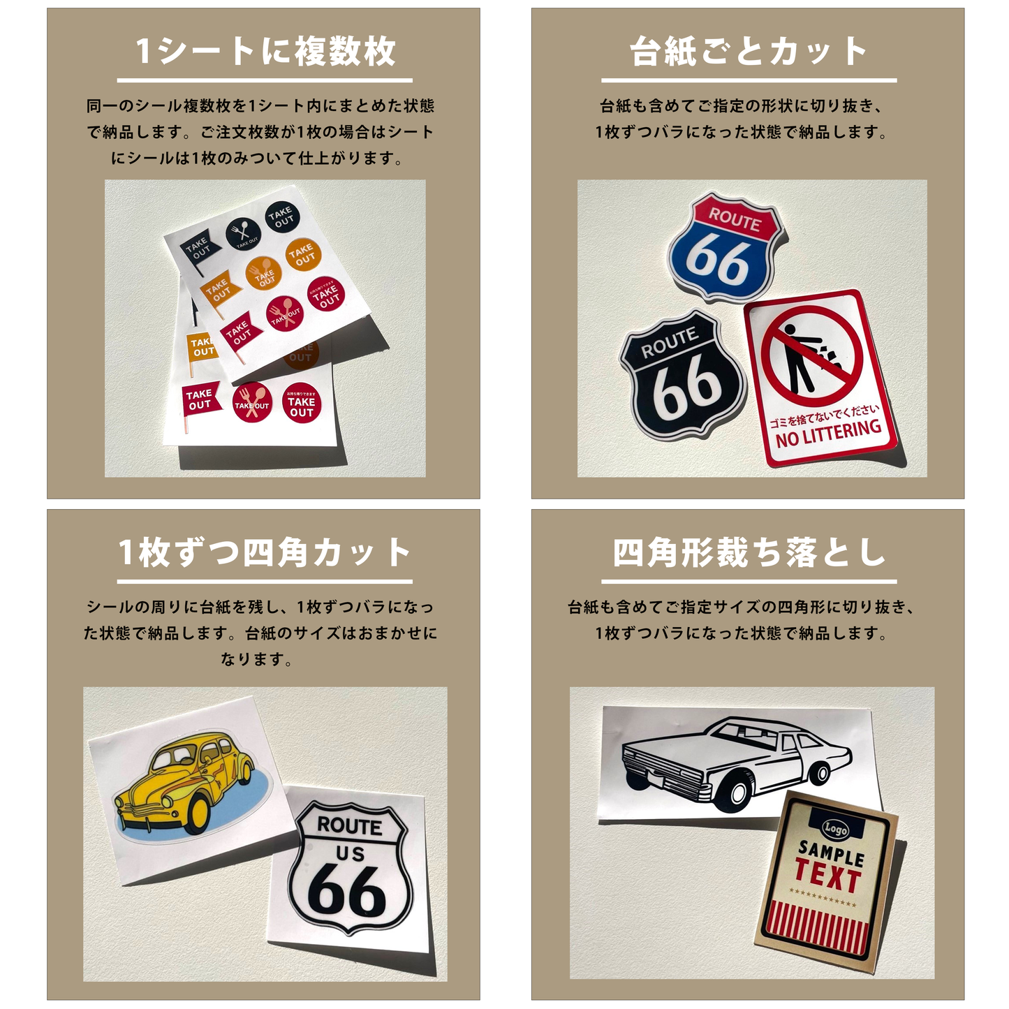 ステッカー シール A6サイズ