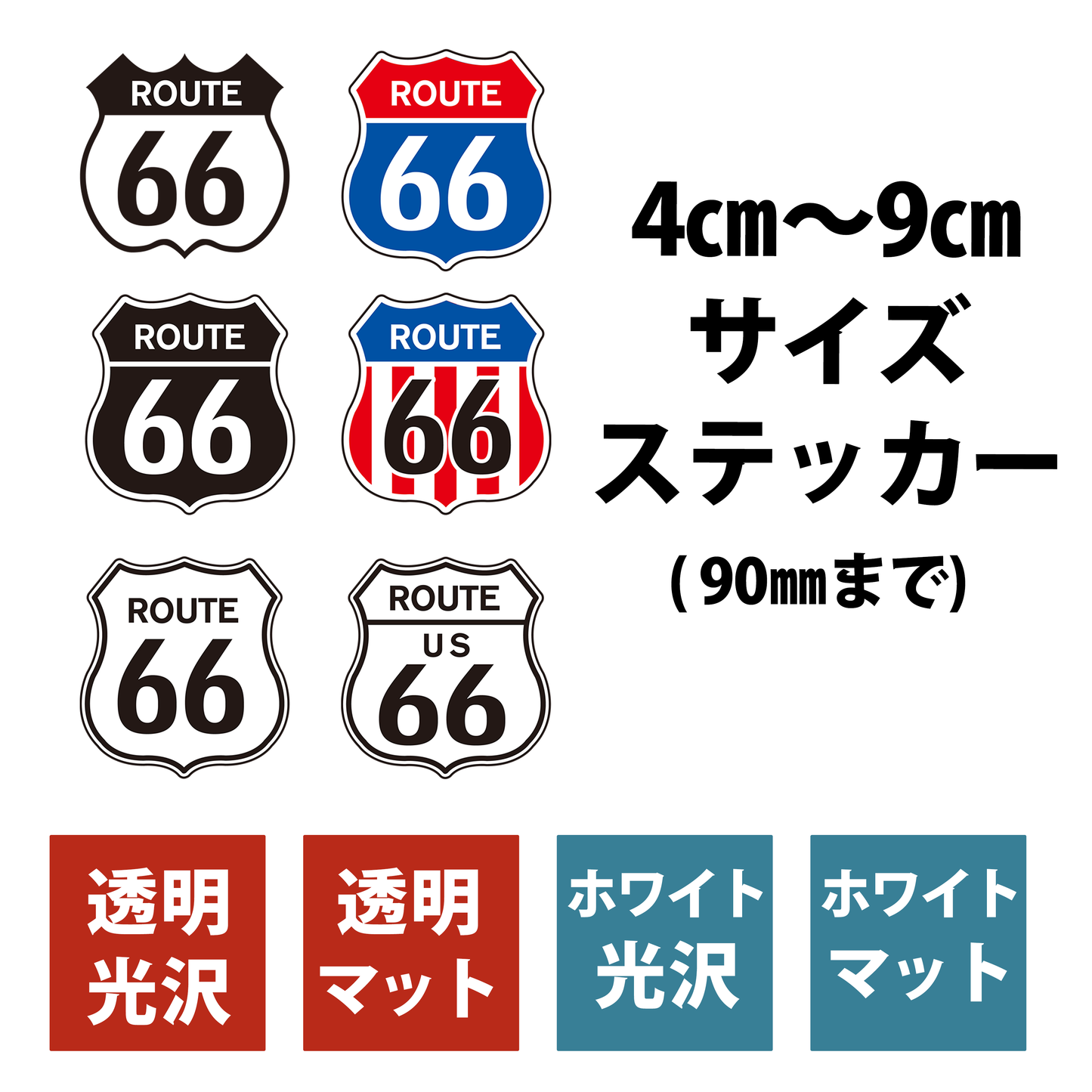 ステッカー シール 9cm×9cmサイズ