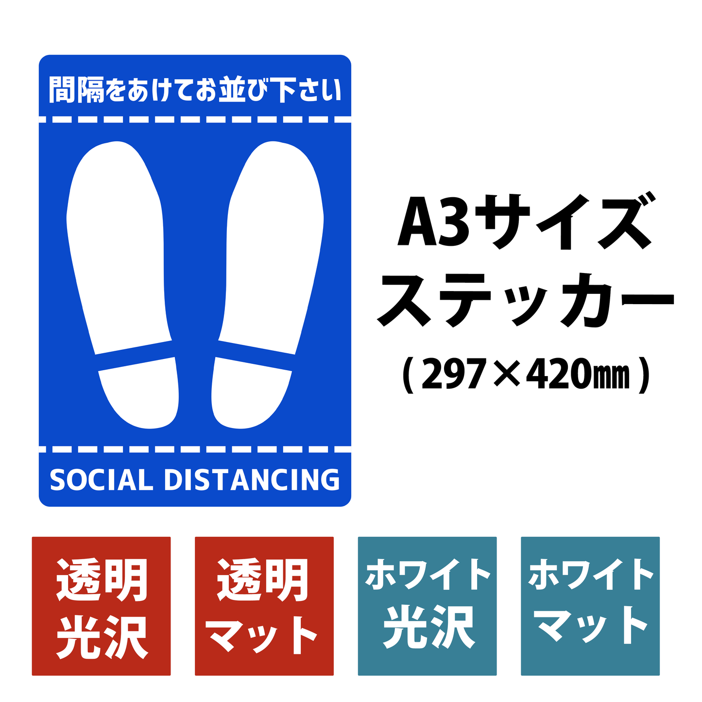 ステッカー シール A3サイズ
