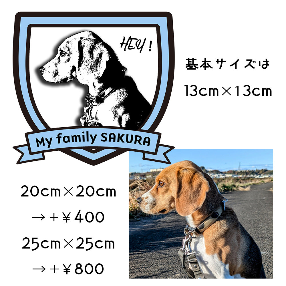 うちの子 車用ステッカー12cm【屋外+耐光+耐水+オリジナル+写真】