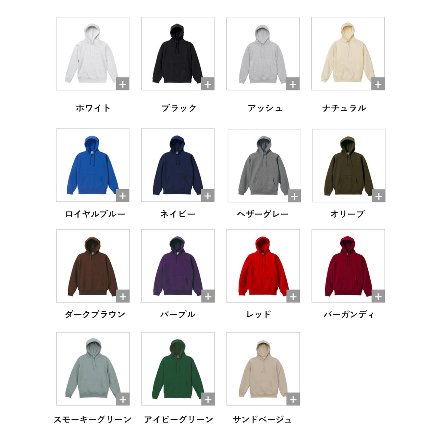 5618-01 United Athle 10.0oz T/Cスウェットプルオーバーパーカー(裏起毛)