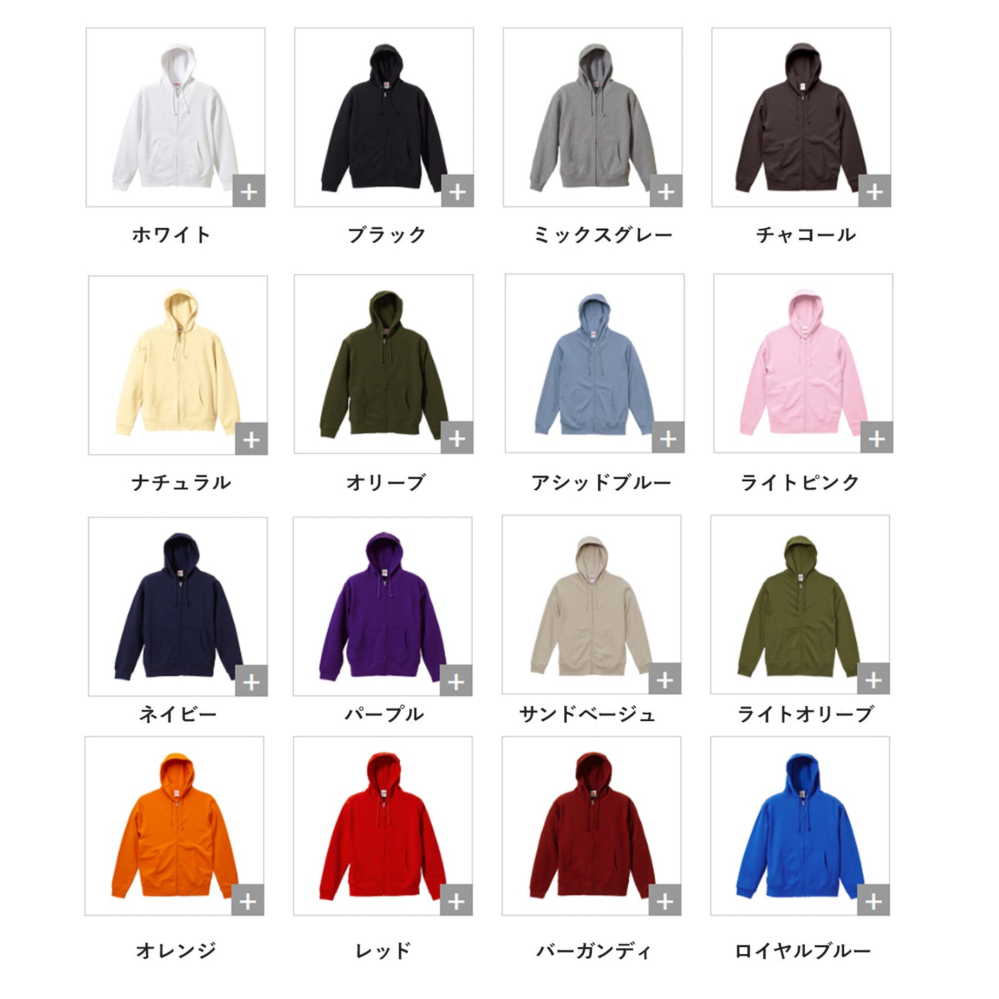 5213-01 United Athle 10.0oz スウェットフルジップパーカー