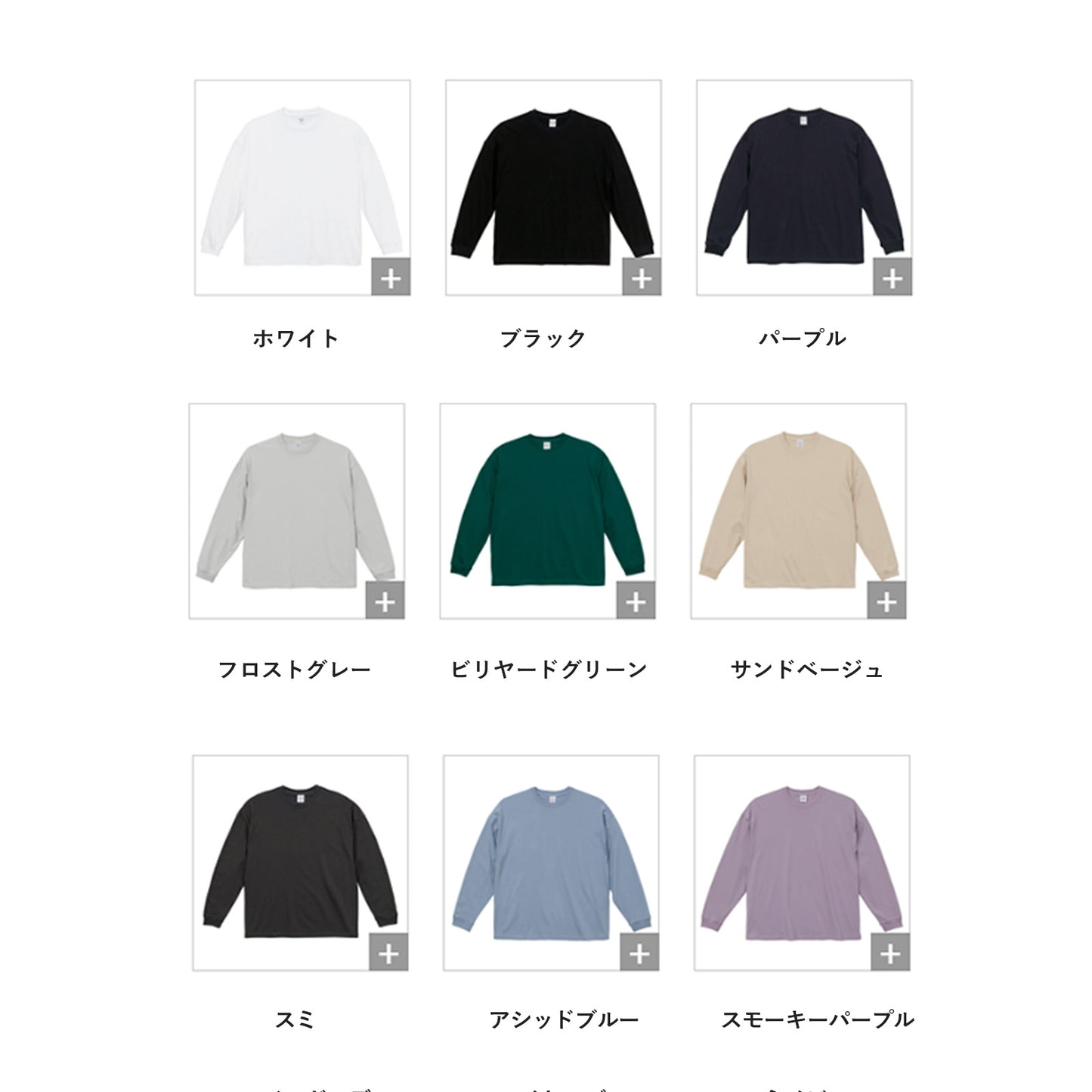 5509-01 United Athle 5.6oz ビッグシルエット長袖Tシャツ