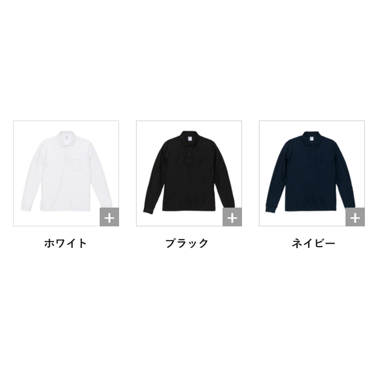 2024-01 United Athle 4.7oz スペシャルドライ 長袖ポロシャツ(ポケット付)