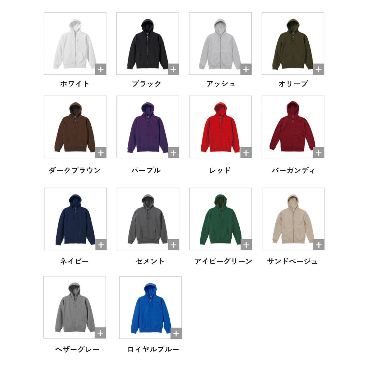 5620-01 United Athle 10.0oz T/Cスウェットフルジップパーカー(裏起毛)