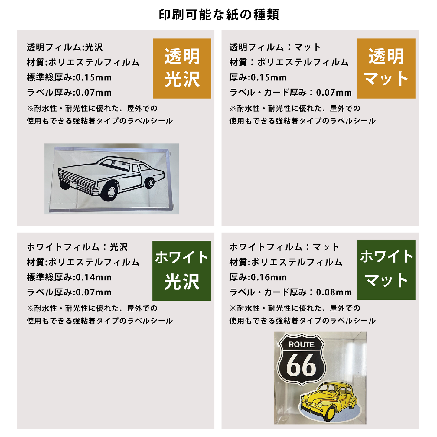 ステッカー シール A6サイズ