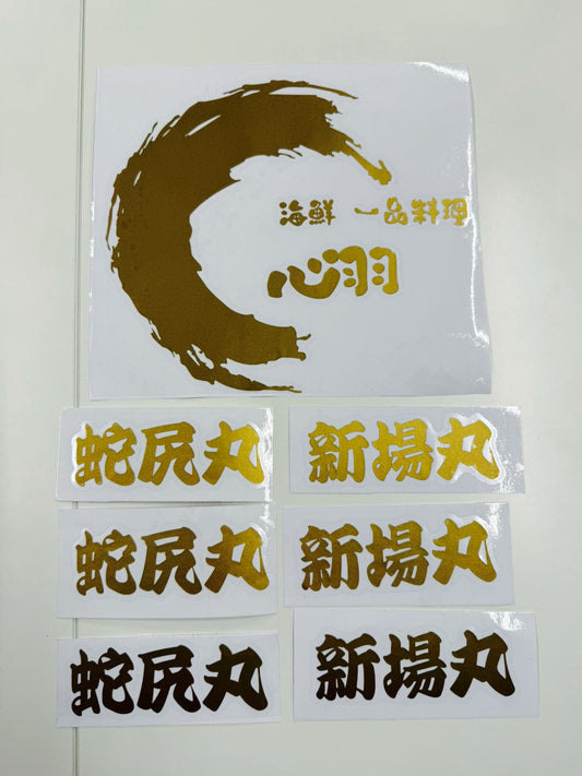 ステッカー製作事例